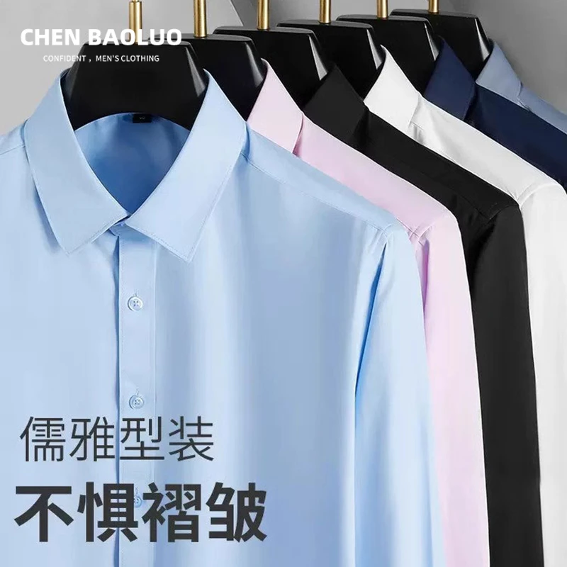 秋冬新款男士长袖白衬衫高级感商务休闲抗皱免烫职业修身衬衣男