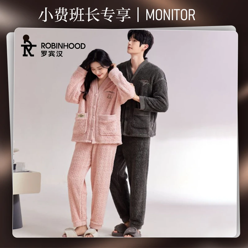 【小费班长专享】罗宾汉-秋冬情侣加绒保暖自发热润肤家居服套装