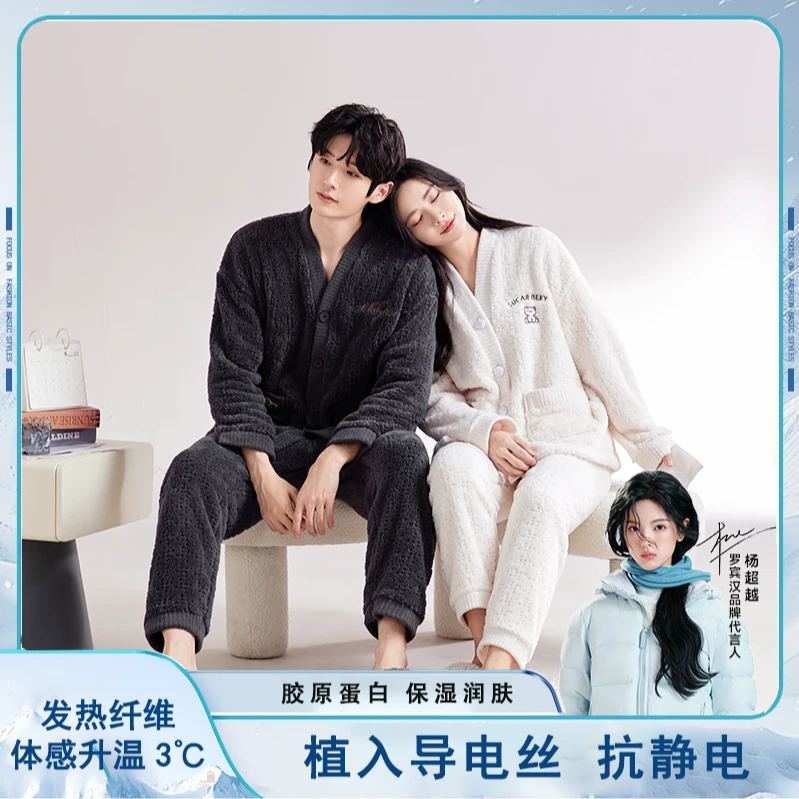 【东哥已谈】罗宾汉情侣款秋冬加绒保暖自发热润肤家居服套装
