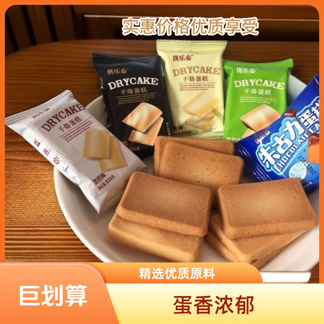 优乐麦干酪蛋糕朱古力蛋糕烤蛋糕儿童营养早餐网红零食办公室宿舍