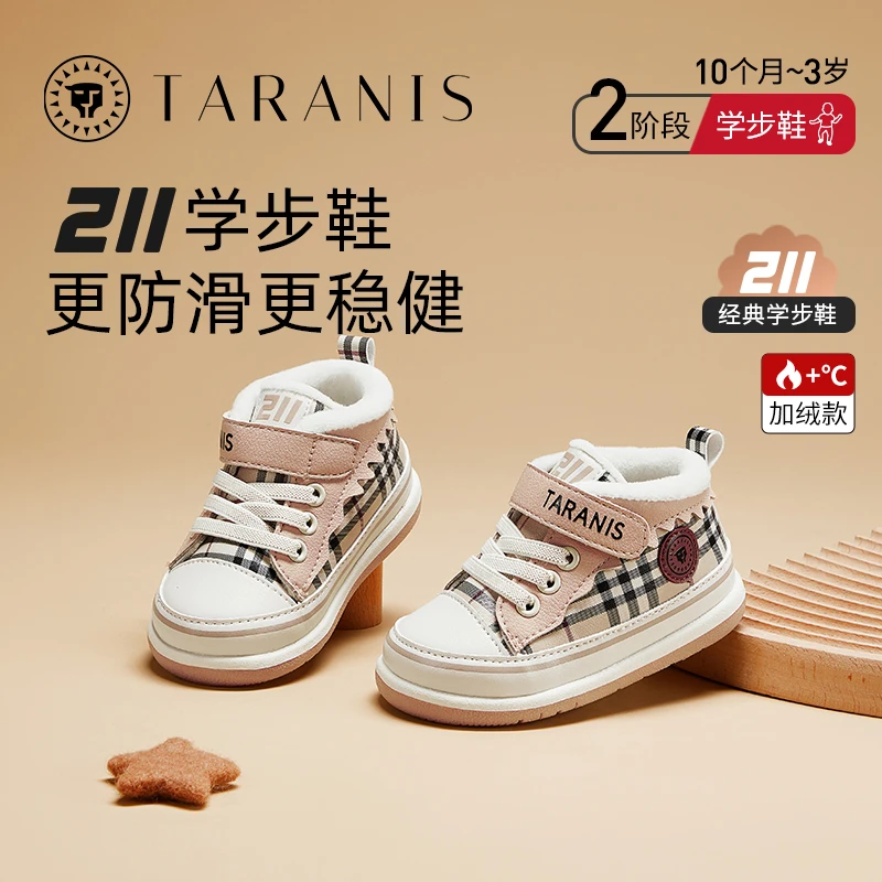 泰兰尼斯儿童冬季加绒保暖婴儿学步软底宝宝小童机能鞋T01B3D3239