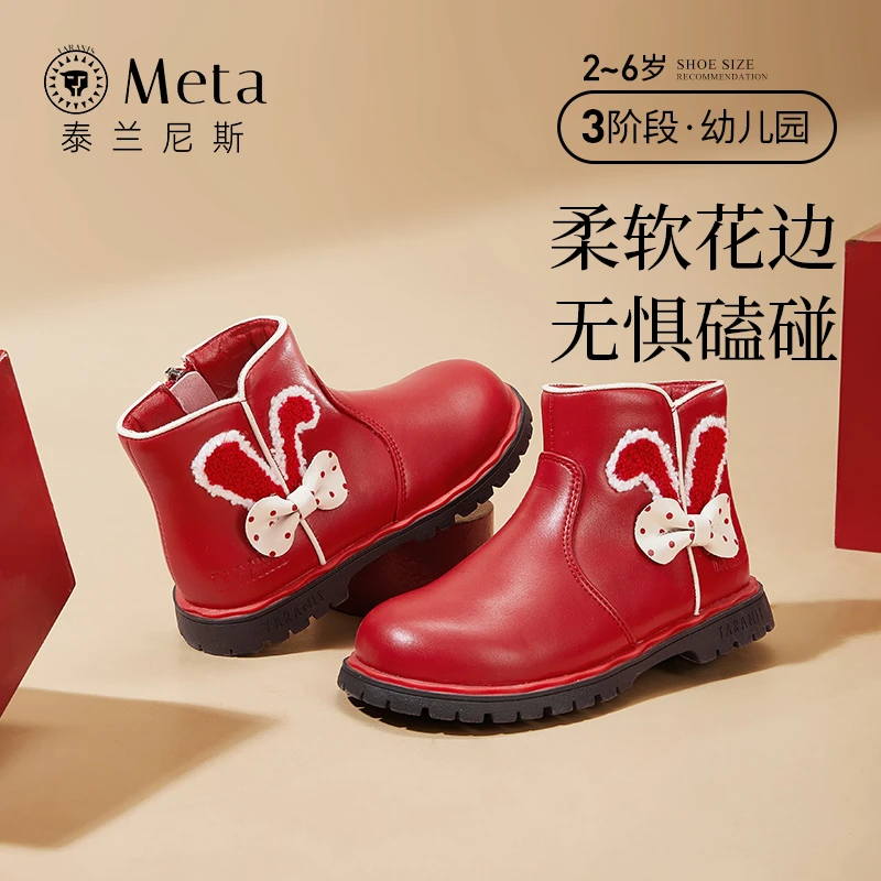 泰兰尼斯皮靴冬季新款加绒女童靴子切尔西蝴蝶结公主靴M04X3D3481