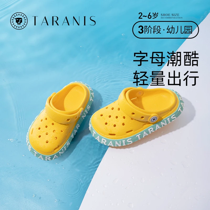 泰兰尼斯FIT夏季儿童拖鞋男女洞洞鞋舒适F09X2B2303