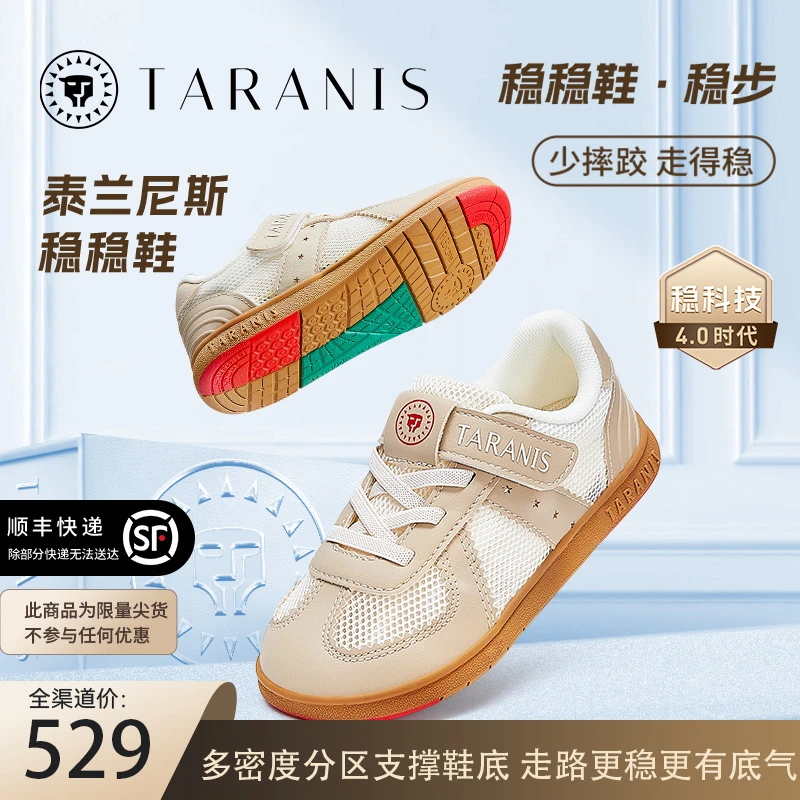 【春夏新款】泰兰尼斯稳稳鞋学步鞋小童网布透气机能鞋T26X4A4565-2