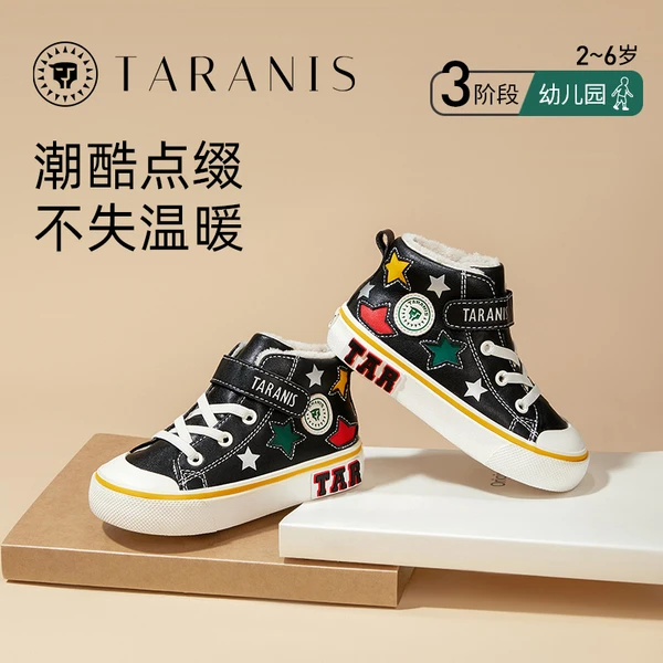 泰兰尼斯冬季新款男童高帮板鞋加绒幼儿园鞋软底休闲鞋T02X3D3298