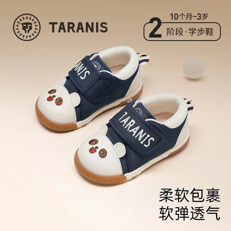泰兰尼斯童鞋24秋季新款宝宝萌趣机能软底叫叫鞋学步鞋T02T4C5365