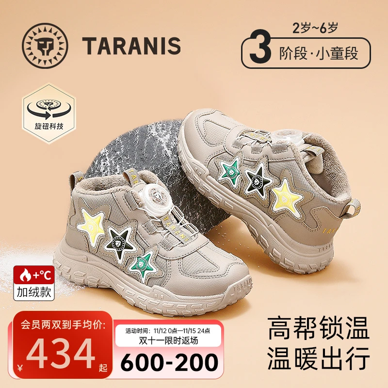 泰兰尼斯冬季新款儿童鞋加绒保暖宝宝室内外旋钮运动鞋T01X4D4846