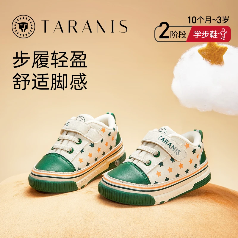 泰兰尼斯冬季新款男宝宝加绒叫叫鞋婴儿软底学步机能鞋T01B3D3221