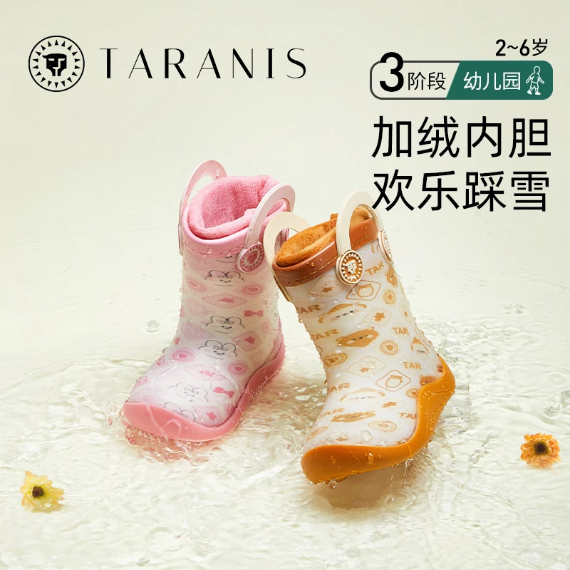 泰兰尼斯儿童高筒雨鞋防水男童雨靴女童幼儿园软底水靴T10X4A4509