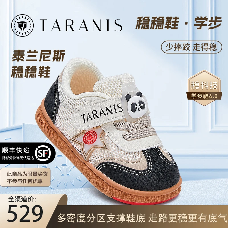 【春夏新款】泰兰尼斯稳稳鞋男女网布透气机能鞋T26T4A4567-2