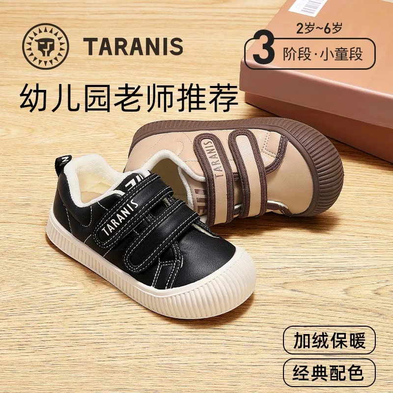 泰兰尼斯冬季新款幼儿园室内鞋加绒保暖板鞋包头休闲鞋T02X4D4943