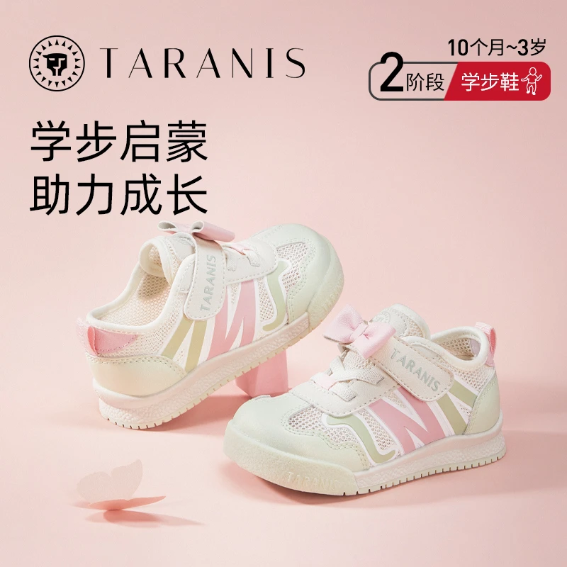 泰兰尼斯女童软底婴儿面包鞋学步男宝宝童鞋新款机能鞋T01T4A3819