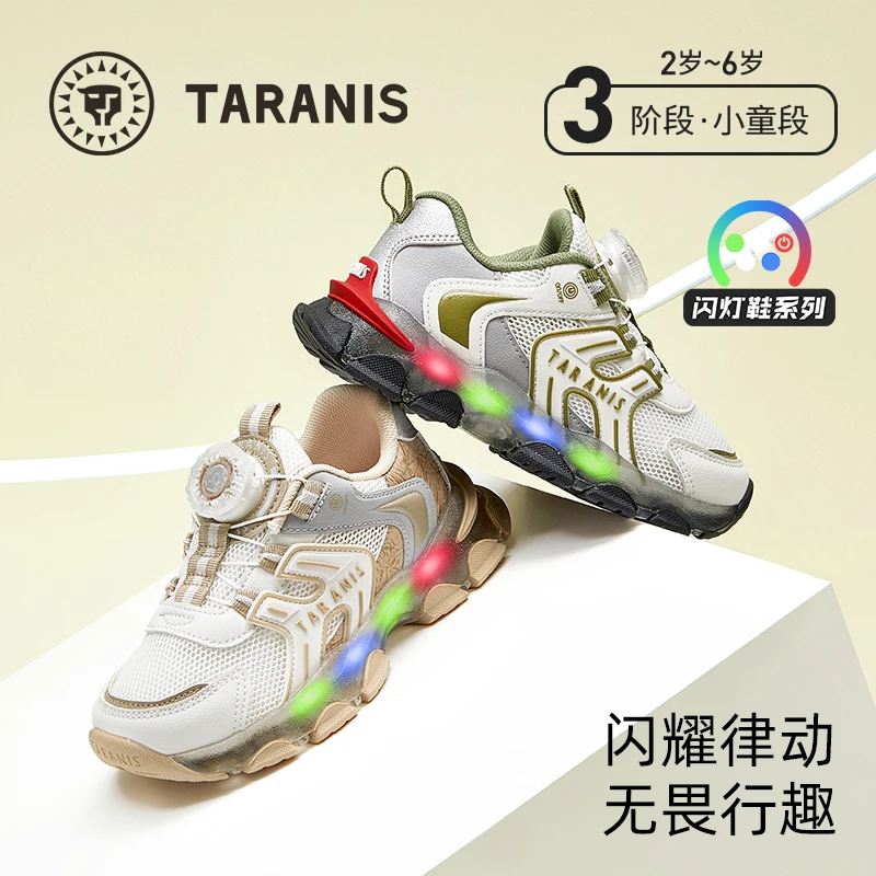 泰兰尼斯春季运动发光鞋儿童亮灯旋钮跑步鞋软底闪灯鞋T01X5A6031