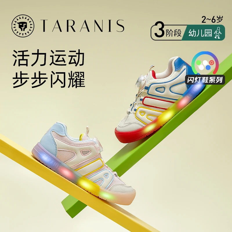 泰兰尼斯软底闪灯鞋春季新款旋钮扣女童亮灯运动休闲鞋T02X4A4011