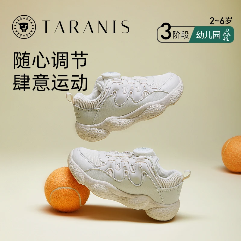 泰兰尼斯儿童秋季新款网布透气白色时尚跑步鞋运动鞋T01X3C3084