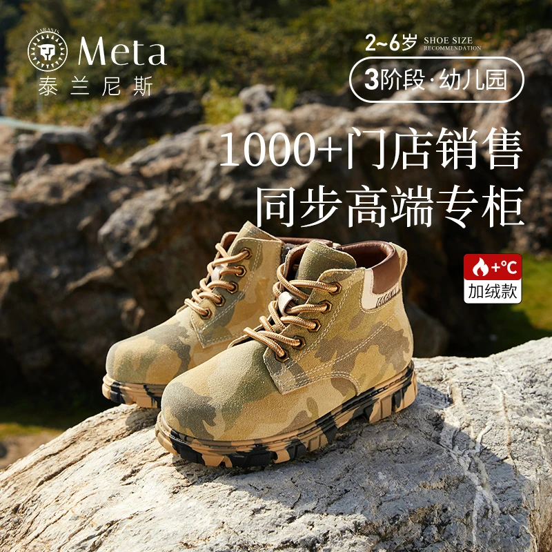 泰兰尼斯冬季新款加绒户外复古小皮靴迷彩运动幼儿园靴M04X3D3306