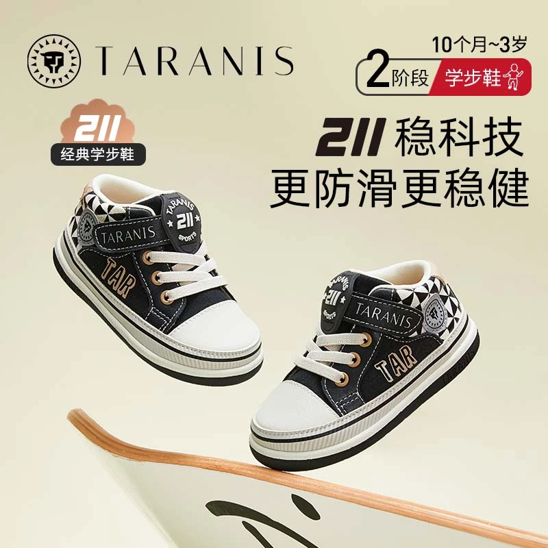 泰兰尼斯春季新款男学步机能鞋女童软底学步休闲儿童鞋T25T4A4207