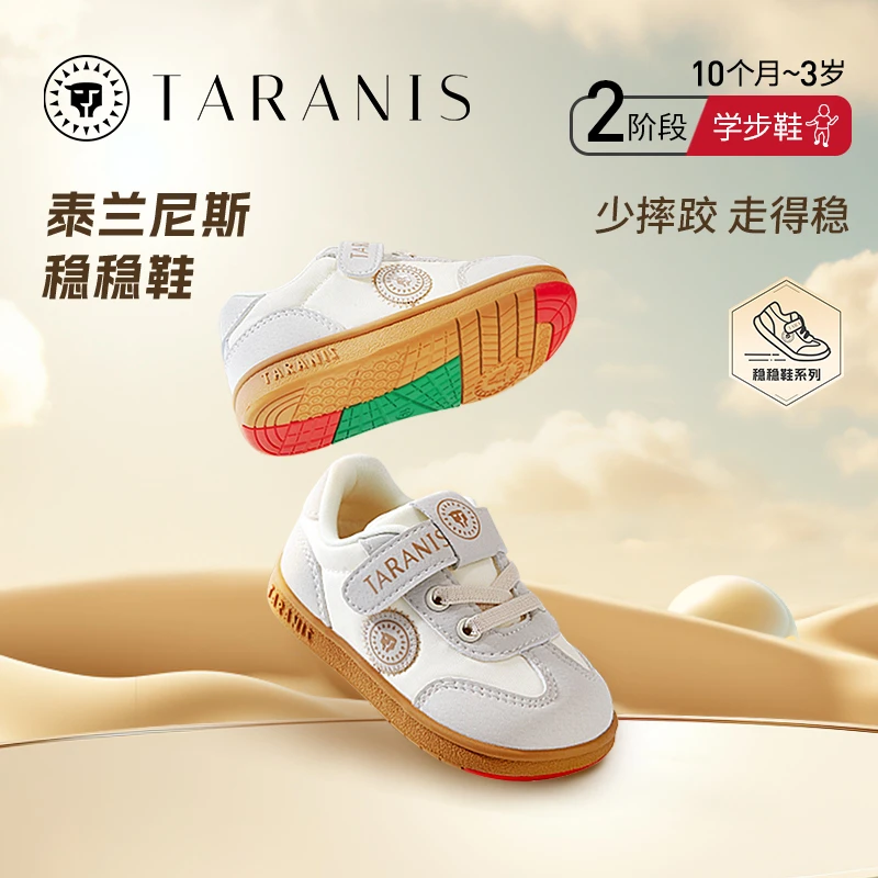 泰兰尼斯稳稳鞋秋季学步鞋男女宝多密度鞋底机能鞋子T02B3C1588-1