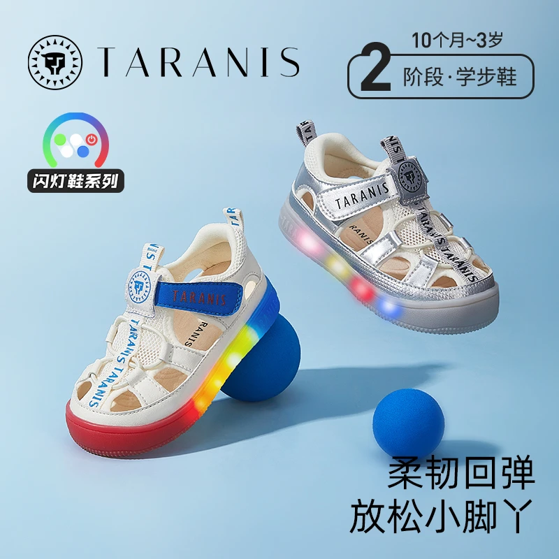 泰兰尼斯闪灯鞋夏季新款软底儿童凉鞋发光透气女童板鞋T07T4B5243