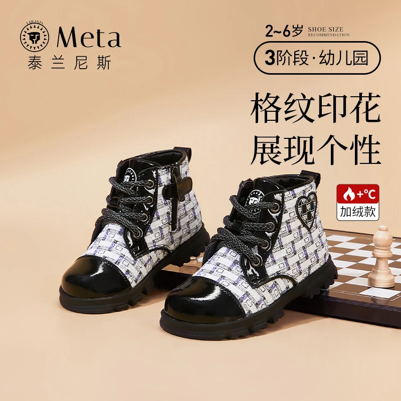 泰兰尼斯冬季新款女童小皮靴潮流时尚儿童厚底幼儿园靴M04X3D3303