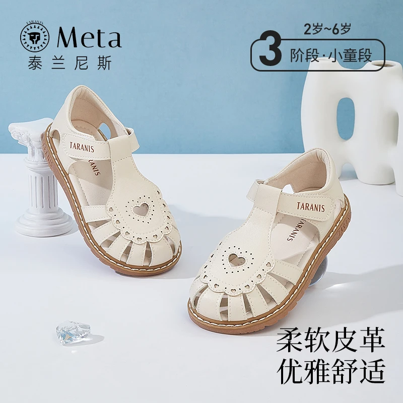 泰兰尼斯meta童鞋儿童凉鞋2024夏季新款包头镂空公主鞋M07X4B3693