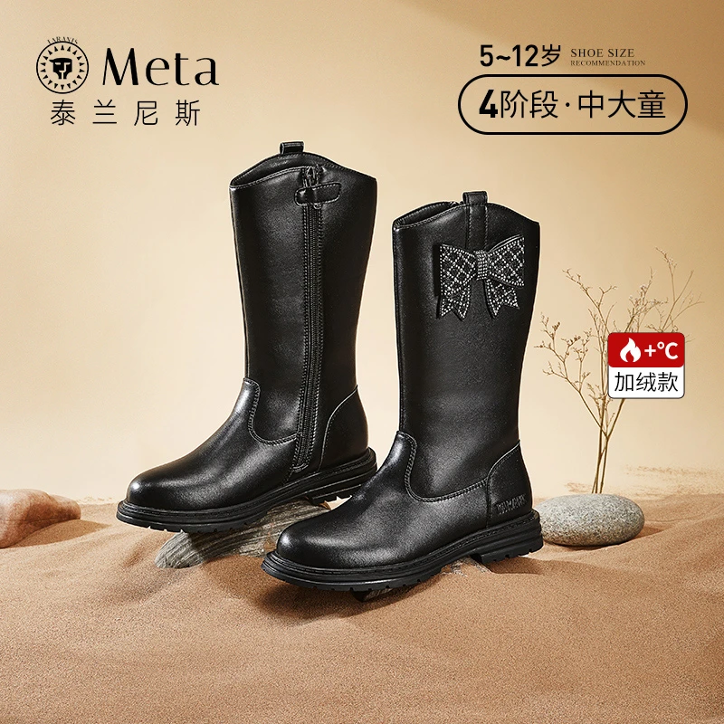 泰兰尼斯meta冬季新款加绒保暖中筒靴蝴蝶公主甜酷皮靴M04D3D3139