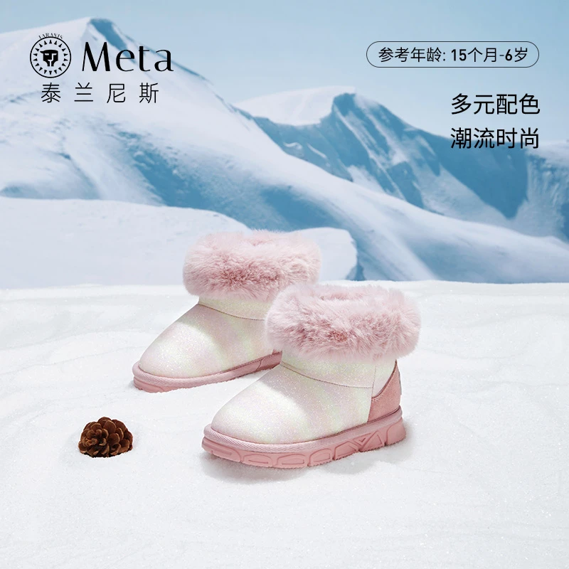 泰兰尼斯meta儿童冬季雪地靴新款加绒加厚靴子粉色棉靴M08X3D3310