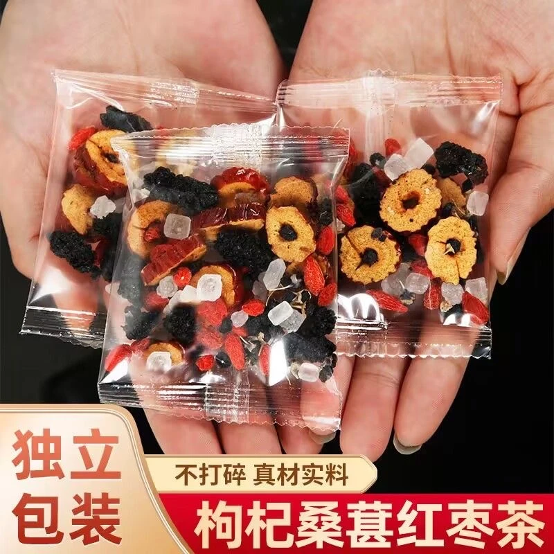 人参桑葚黑枸杞红枸杞红枣干组合免洗花茶男女熬夜补热饮组合茶包