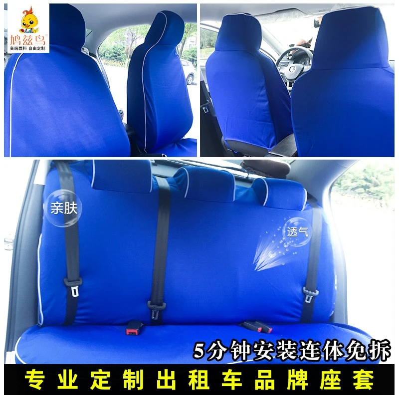 夏季全包布出租车座套捷达桑塔纳的士弹力坐垫广告座椅套厂家直销