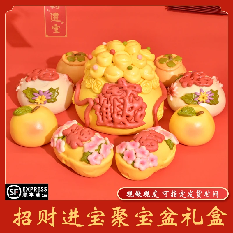 酉丫家财神节招财进宝聚宝盆花饽饽【手工聚宝盆礼盒】900g/2000g