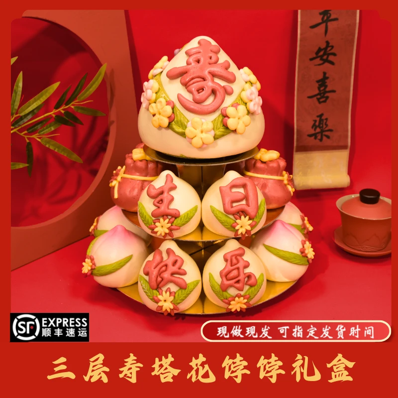 酉丫家寿桃胶东花饽饽老人祝寿生日中式蛋糕纯手工制面食