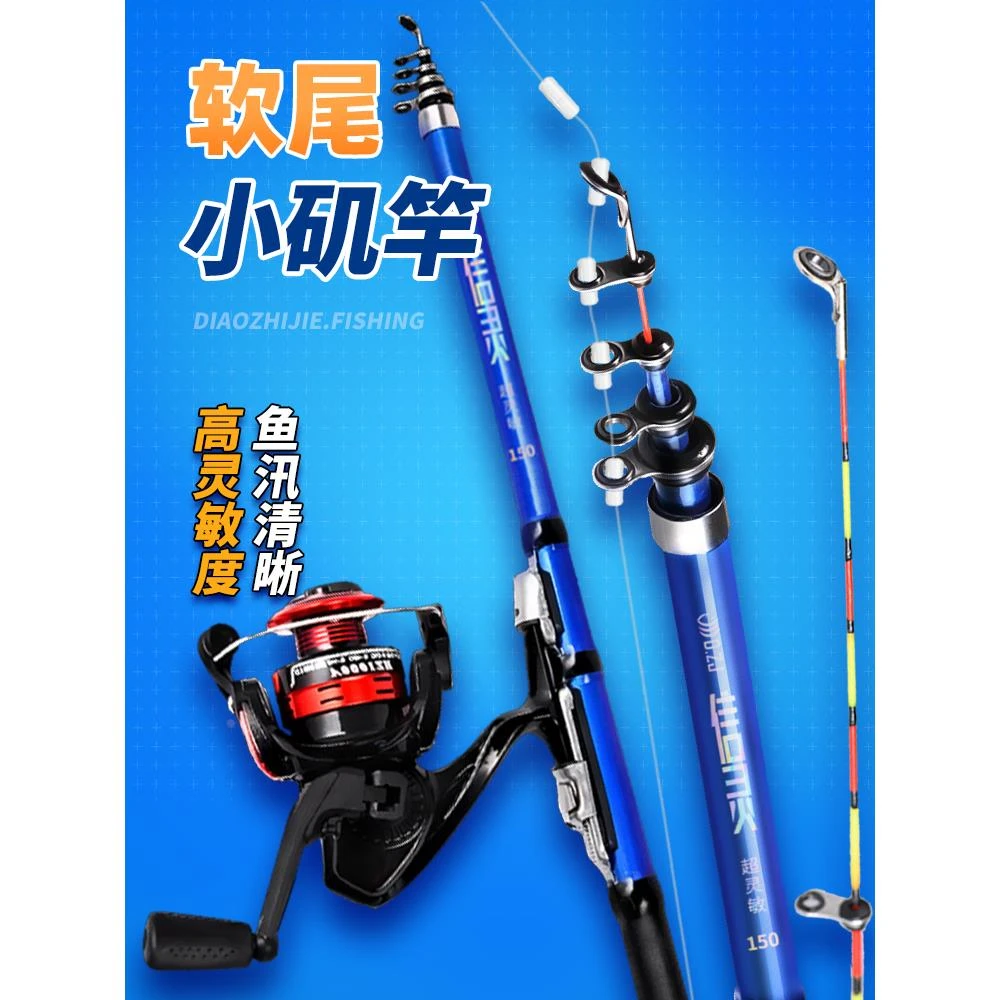 软尾小矶竿矶钓竿岸抛筏竿套装超轻海杆抛竿筏钓竿高灵敏阀杆鱼竿