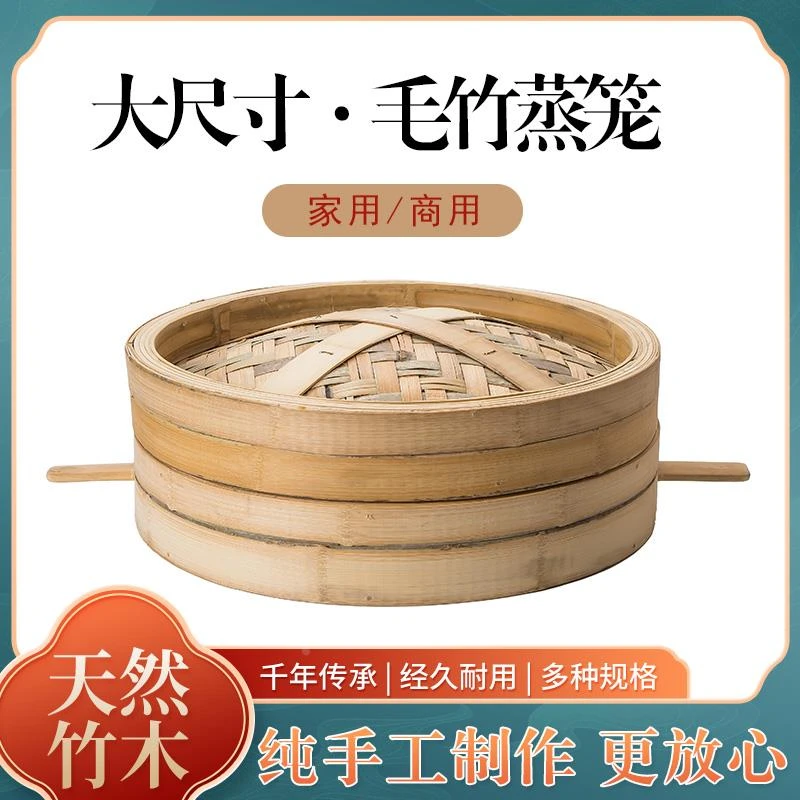 蒸皇商用大号竹蒸笼加厚加深小笼包家用竹制蒸笼馒头包子专用蒸笼