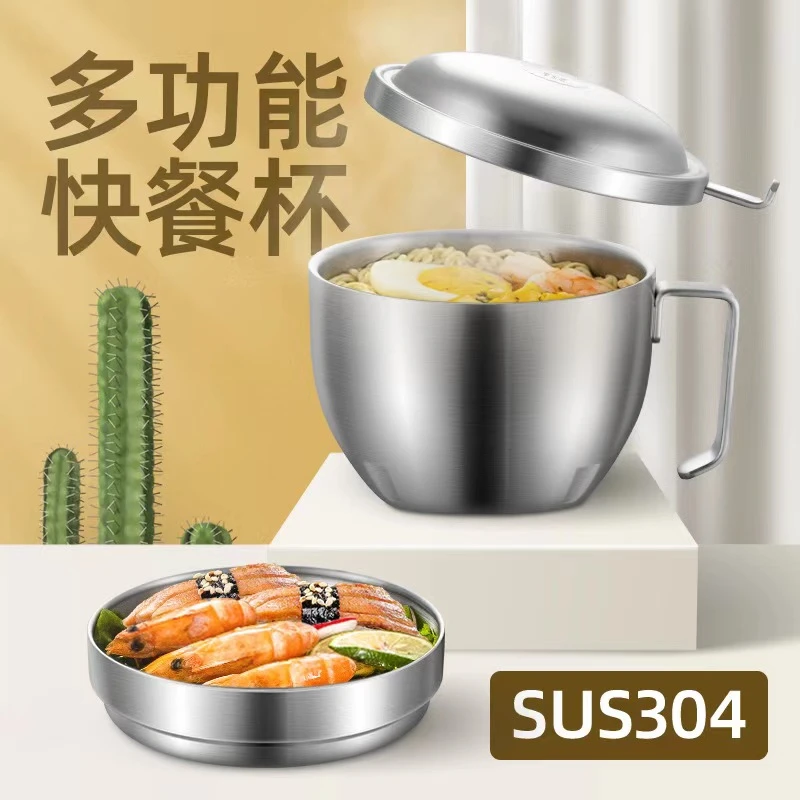 泡面方便面碗304不锈钢带盖学生宿舍用上班族家用大号快餐 打饭碗