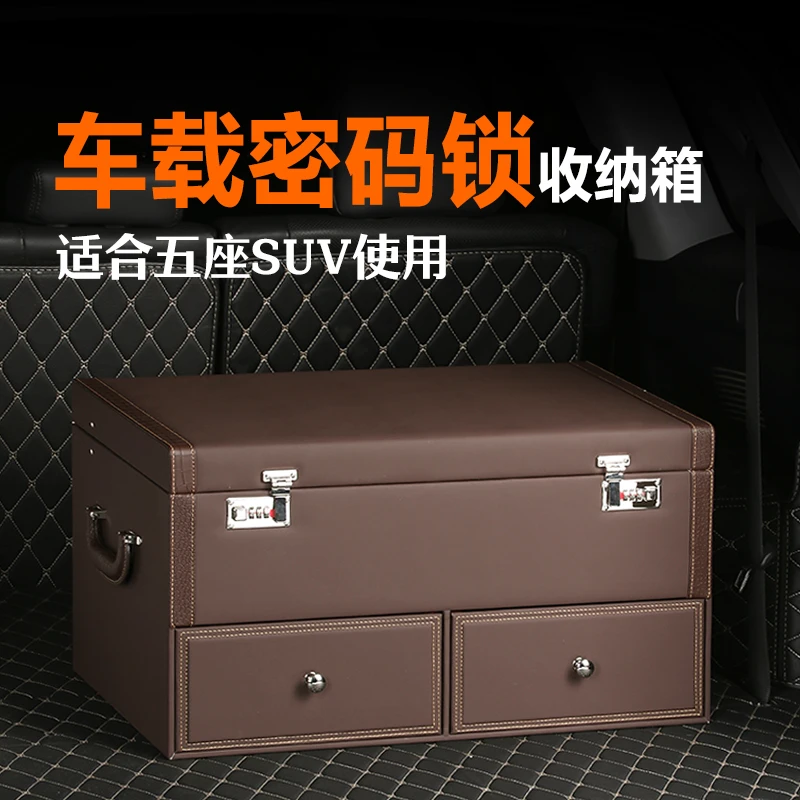 60厘米高端后备箱储物箱加厚板材大容量轿车SUV汽车后备箱收纳箱