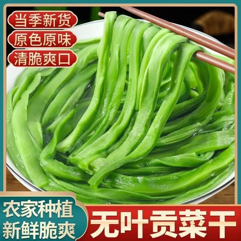 2024新货散装贡菜干厂家直发自然晾晒无叶贡菜批发火锅店专用