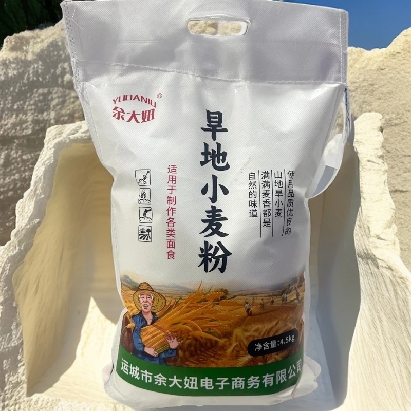 山西晋南旱地小麦粉面粉农家自磨面粉零添加净重9斤包邮