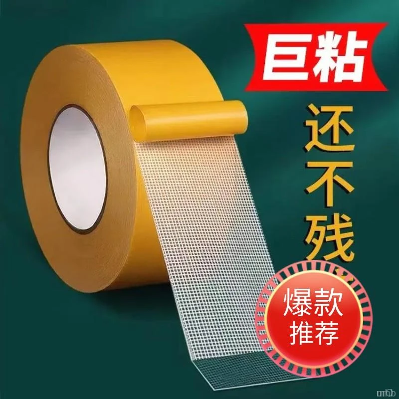 】不留的基痕手工布专用物网格推荐的婚双面胶超【防滑免打孔好粘