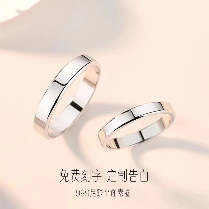 足银戒指 999银戒指闭口情侣对戒简约光面素圈戒指单身戒男女款
