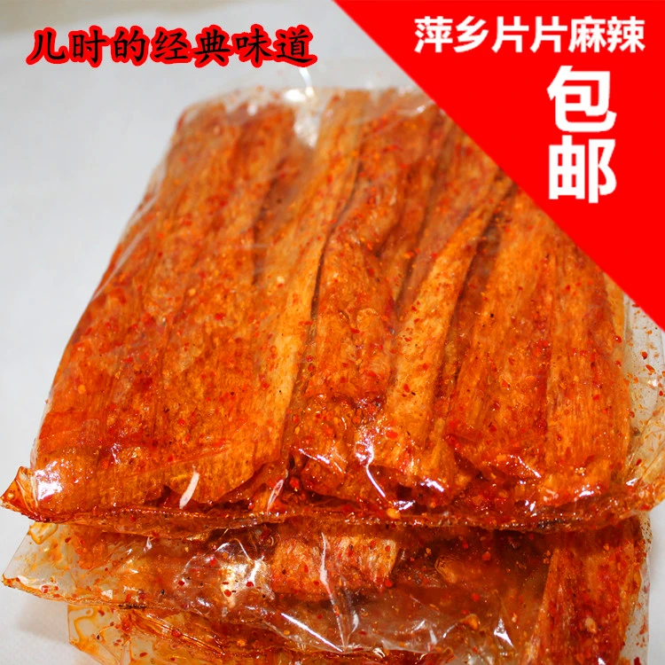 江西萍乡辣片 儿时手工辣条 童年麻辣零食8090后怀旧豆皮80克/包