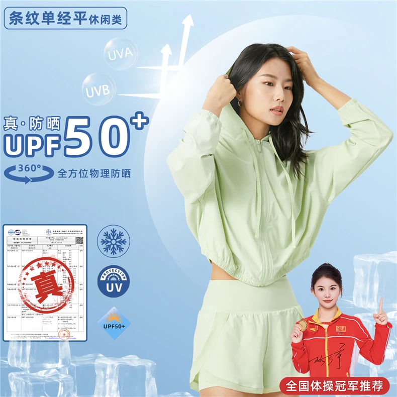 防晒衣女夏季防紫外线披肩冰丝防晒服透气超薄款皮肤衣骑车