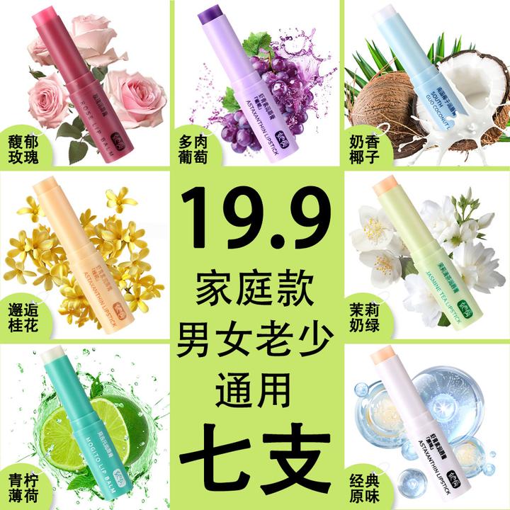 【拍一发七】凡士林润唇膏滋润保湿防干裂脱皮秋冬季唇部干燥护唇膏