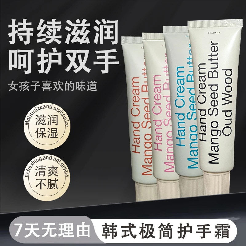 韩式凡士林香氛护手霜保湿滋润防干裂粗糙不油腻木质香花香护手霜