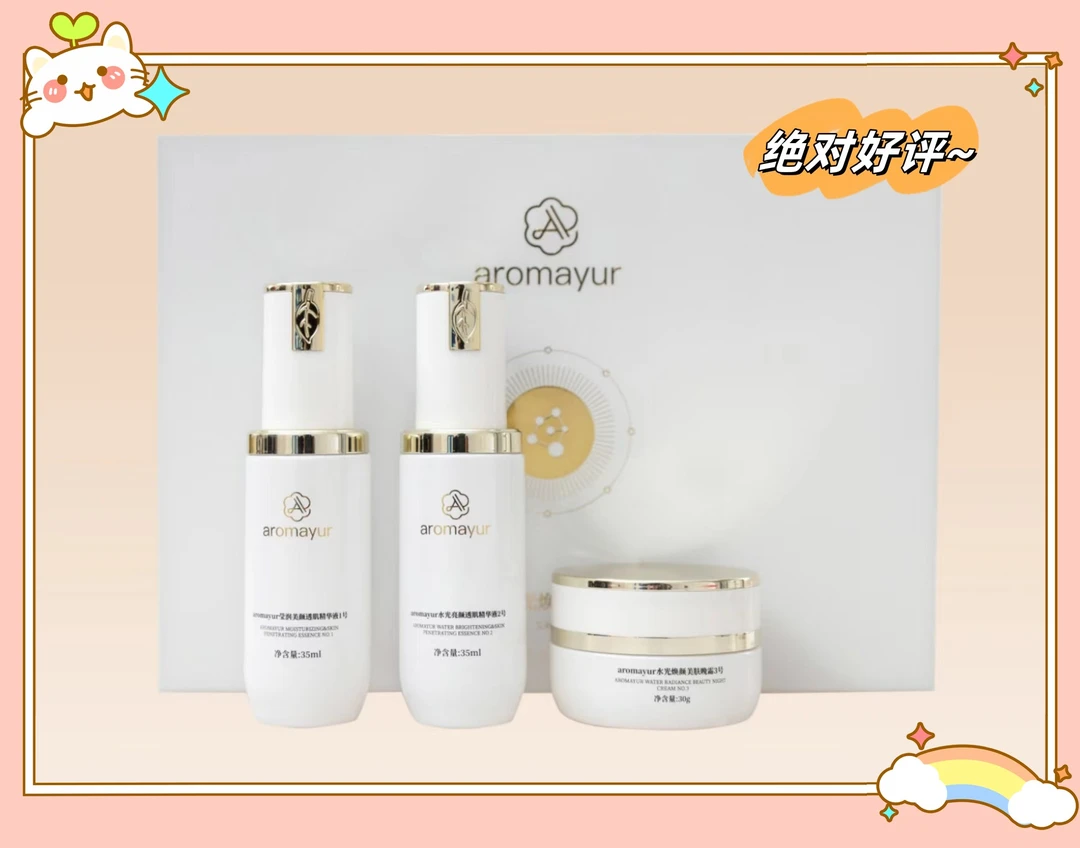 【秋冬好物【赠送冻干粉套盒+试用装】玲美人水光焕颜美肤套盒