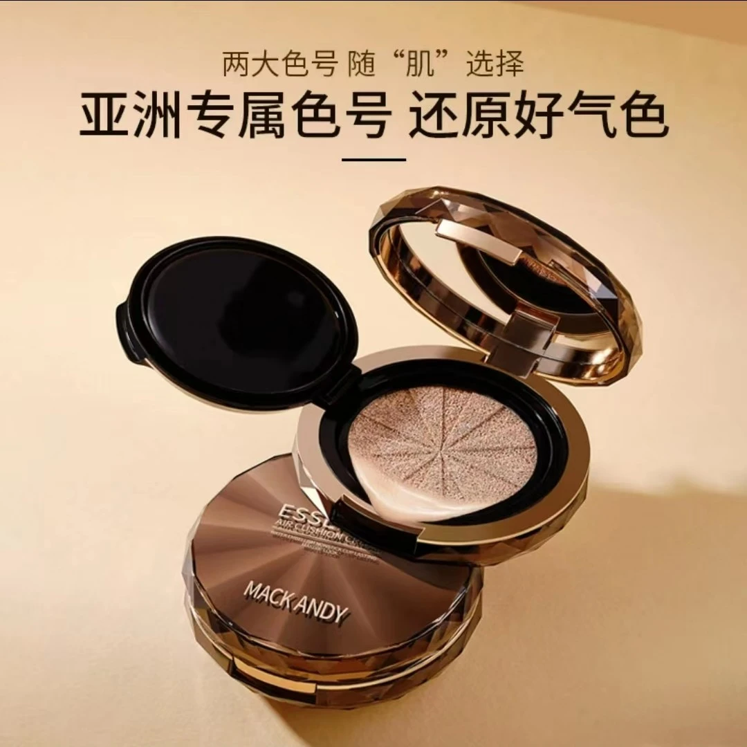 【618送定妆粉】玛可安迪水润持妆精华气垫霜