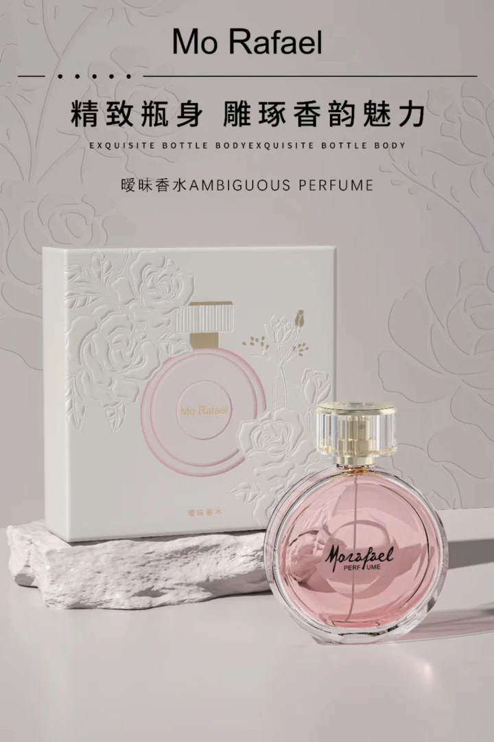 摩拉菲尔暧昧香水清新淡香女士