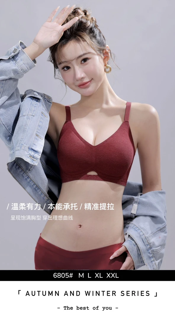 磨毛暖肌果冻软支撑bra单件文胸内衣