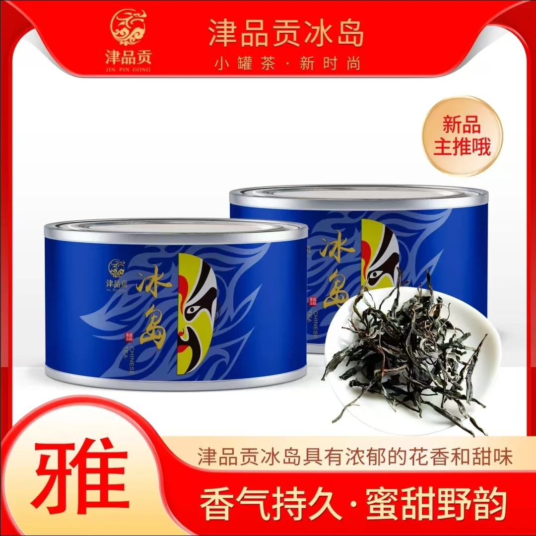【冰岛普洱茶】生茶 三年以上冰岛800年古树小罐茶