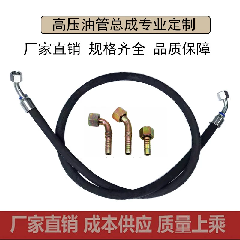 耐高压油管双层钢丝胶管油缸油泵油管总成翻斗油泵液压油管包邮