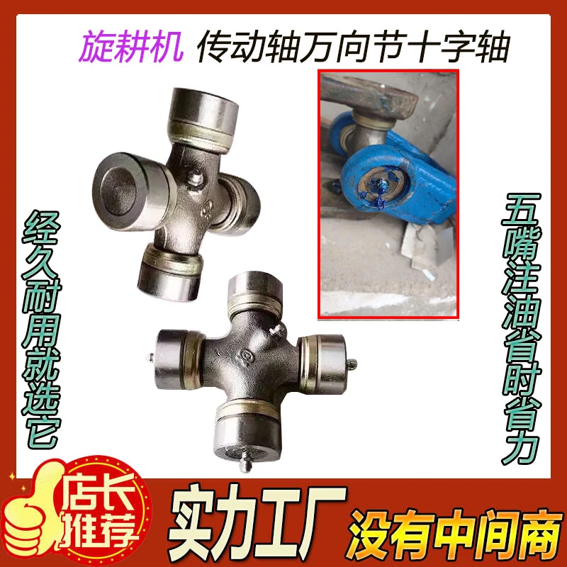 拖拉机旋耕机万向节十字轴承BJ130 NJ131 EQ140 CA141 CA1160工厂